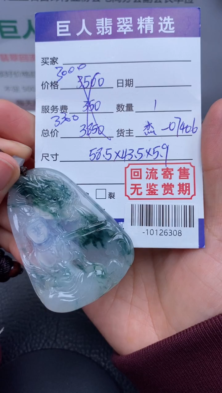 【闪购商品】翡翠颈饰未镶嵌多人-10126308