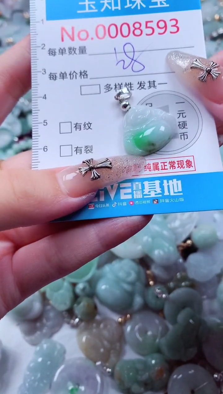 翡翠未镶嵌吊坠(不含链)8593