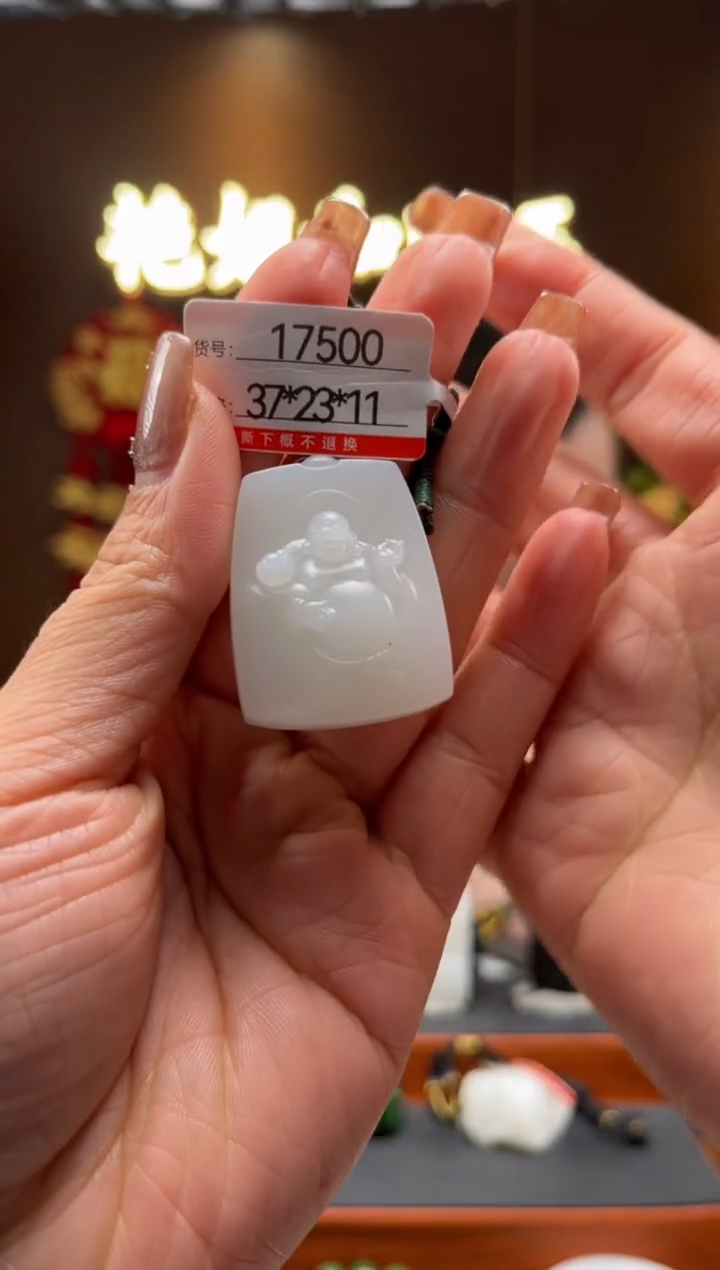 【闪购商品】和田玉吊坠未镶嵌1