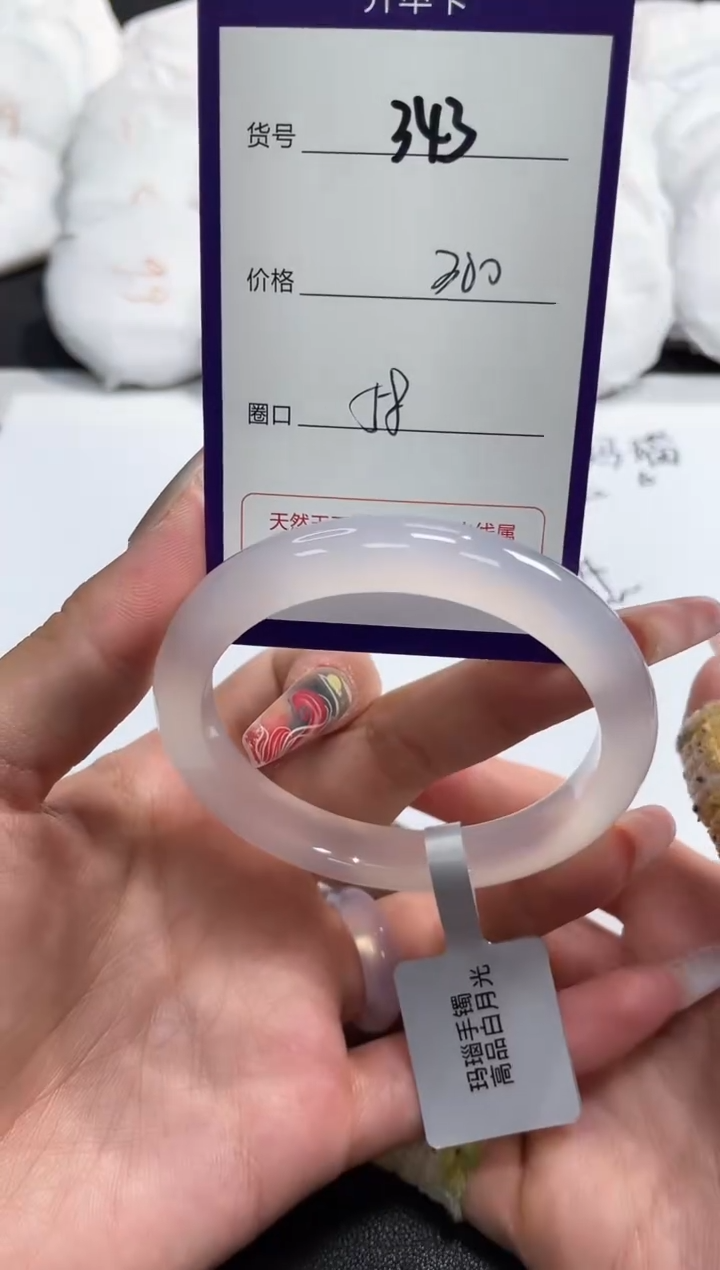 【闪购商品】玛瑙/玉髓手镯未镶嵌343