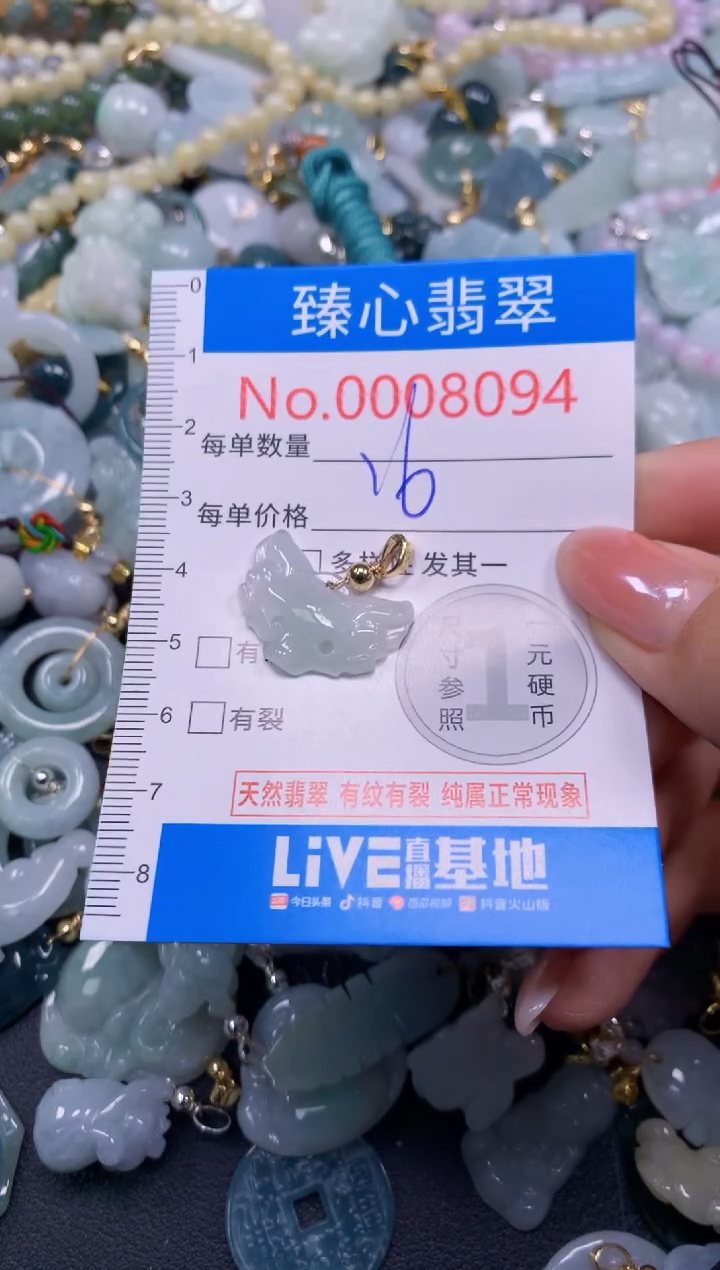 吊坠(不含链)未镶嵌翡翠8094
