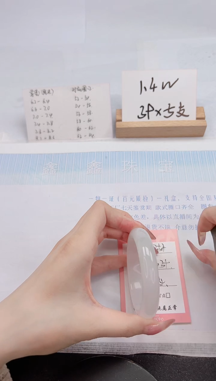 【闪购商品】石英质玉手镯未镶嵌354-54