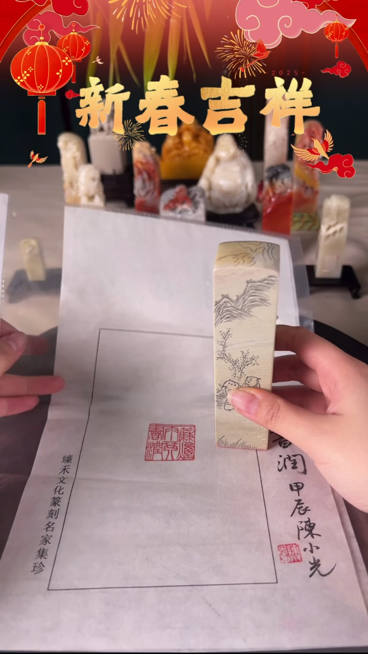 【闪购商品】拓片用纸其他印文：一帘烟雨琴书润