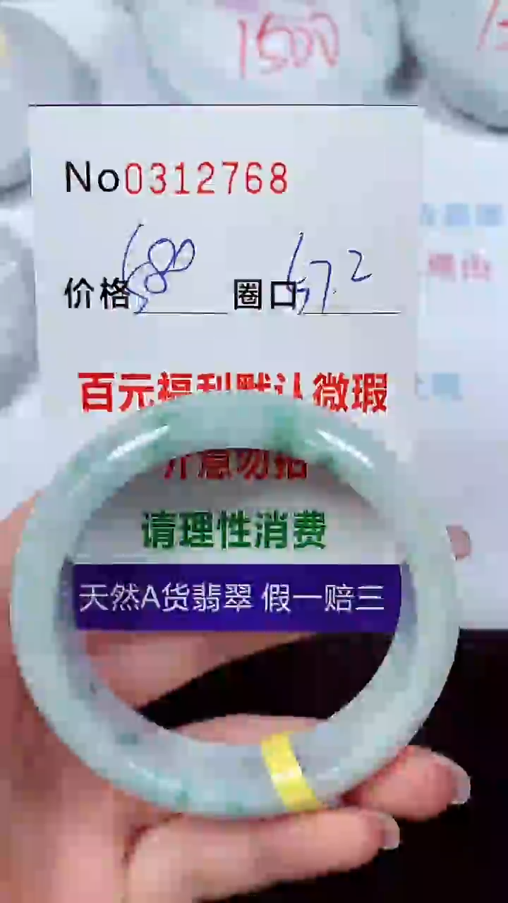 【闪购商品】翡翠手镯未镶嵌00312768