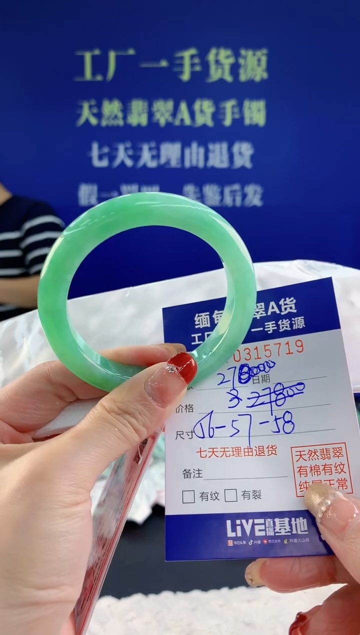 【闪购商品】翡翠手镯未镶嵌19天然A货翡翠