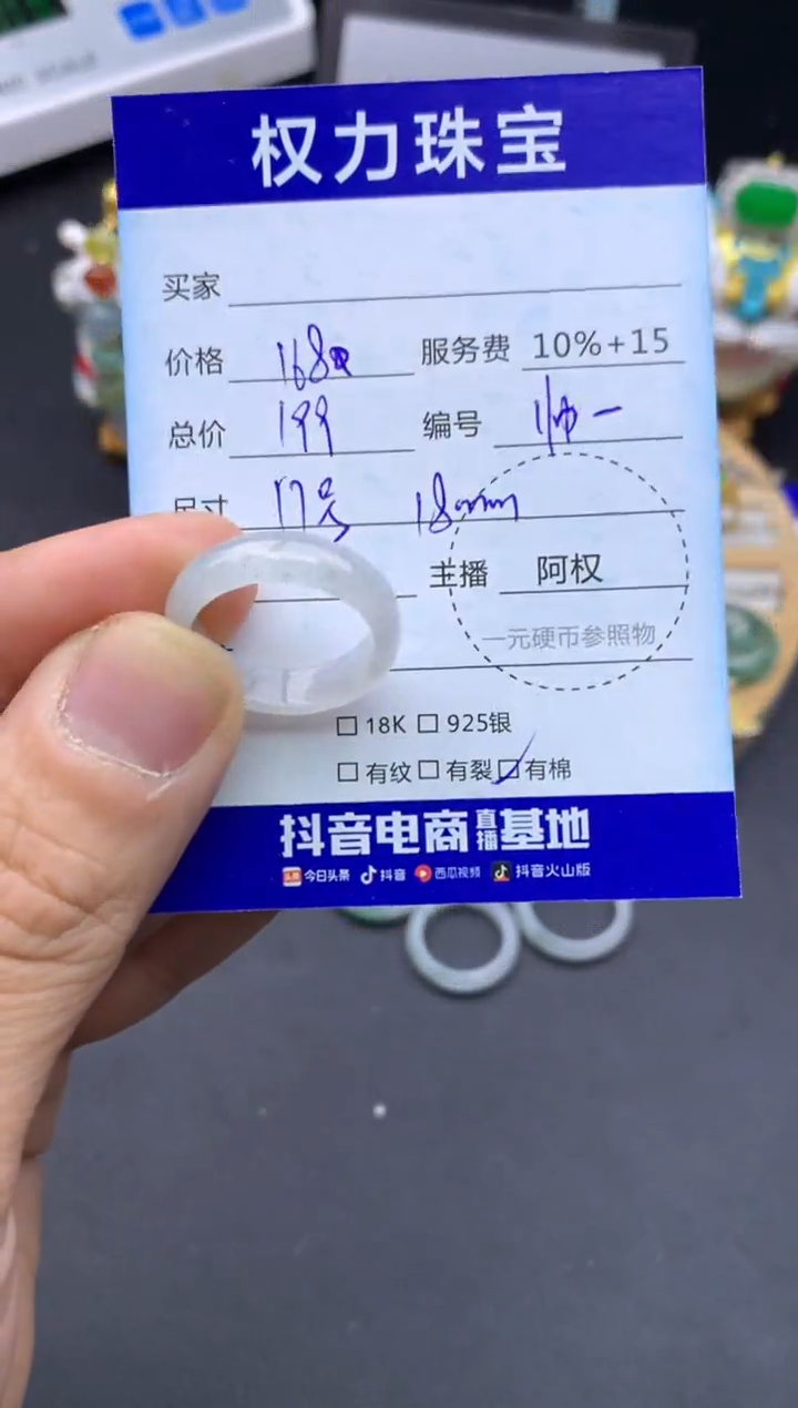 颈饰未镶嵌翡翠寄售不退换