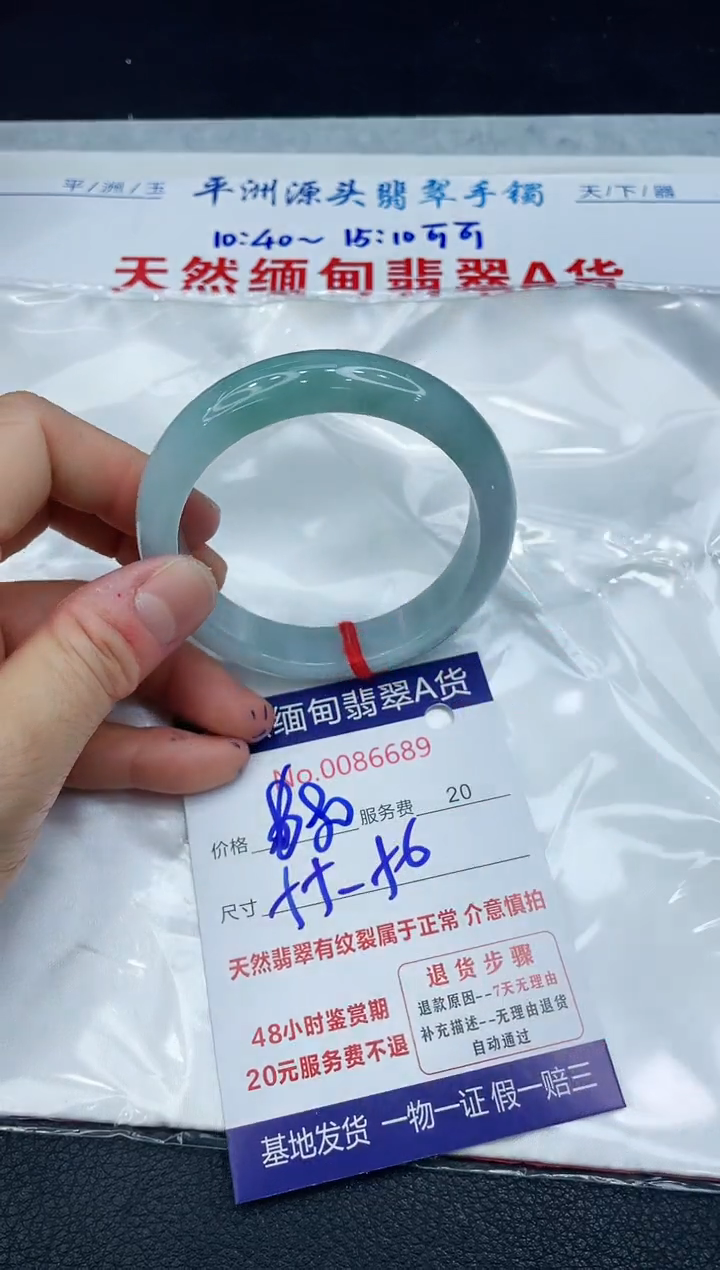 【闪购商品】翡翠手镯未镶嵌1111111111