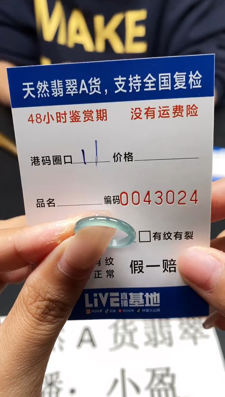 未镶嵌戒指翡翠天然A货翡翠3024