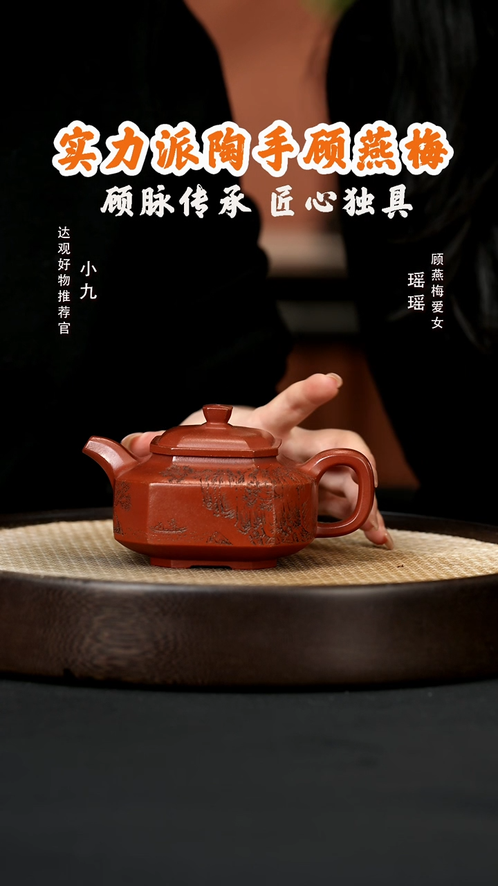 【闪购商品】紫砂茶壶九GYM138顾燕梅大景舟八方鱼籽朱32
