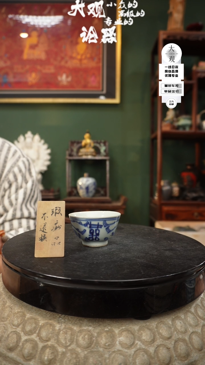 【闪购商品】瓷片大观论器杯子