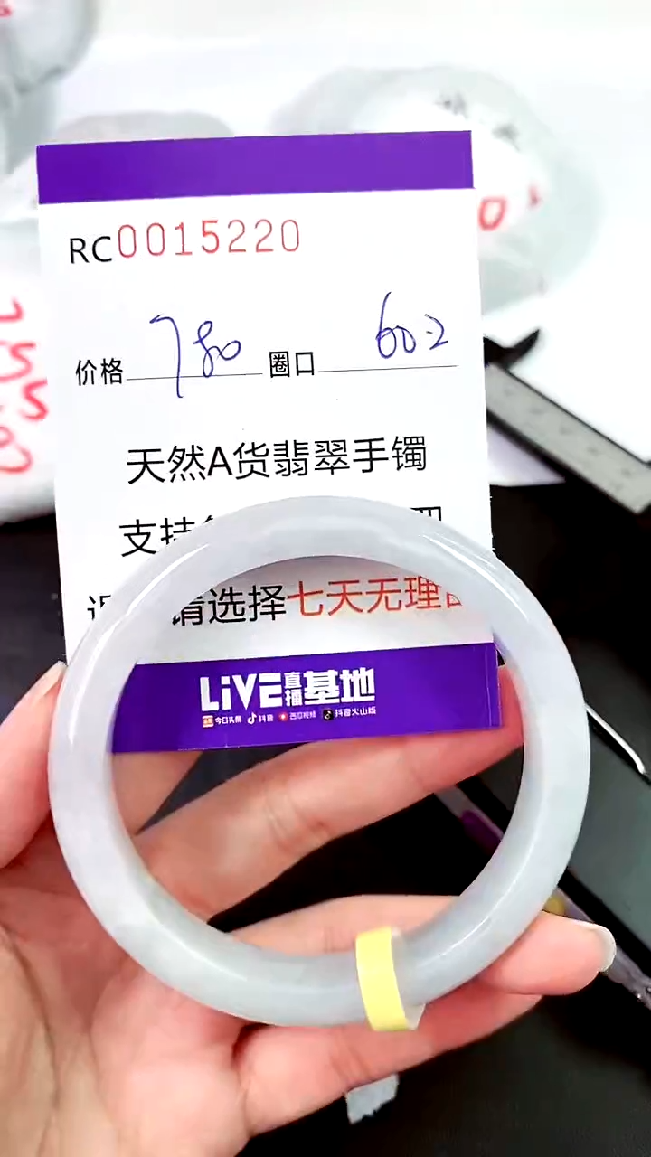 【闪购商品】翡翠手镯未镶嵌00015220