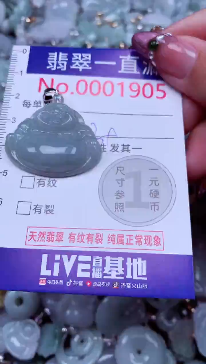 吊坠(不含链)未镶嵌翡翠1905