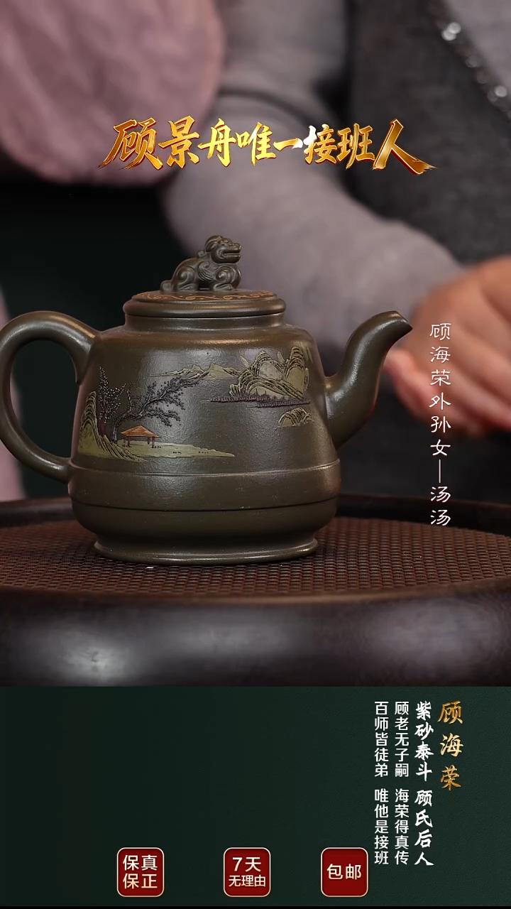 茶壶紫砂GHR114傲视苍穹老青段500cc