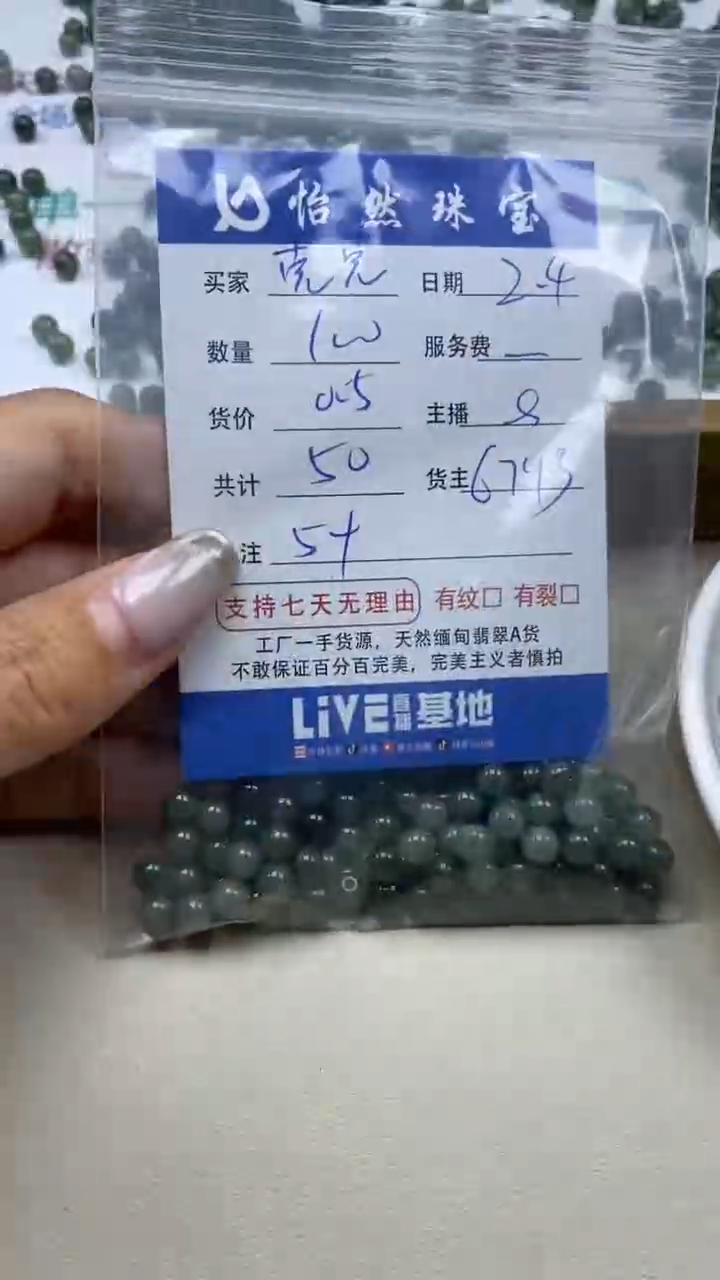 【闪购商品】翡翠手链未镶嵌克克卡5+（100/0.5）