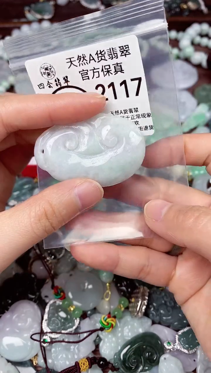 【闪购商品】翡翠颈饰未镶嵌天然A货翡翠2117