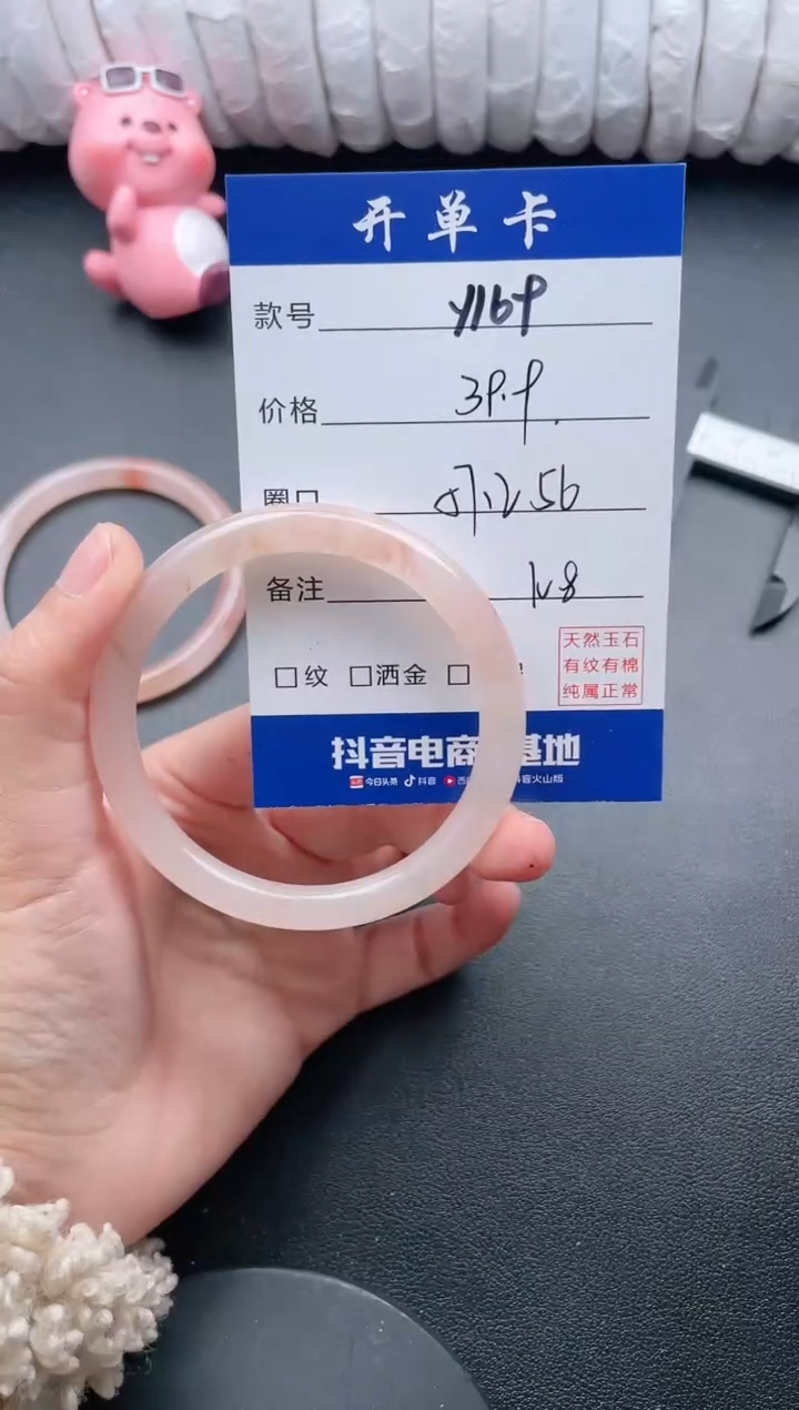 【闪购商品】石英质玉手镯未镶嵌Y169