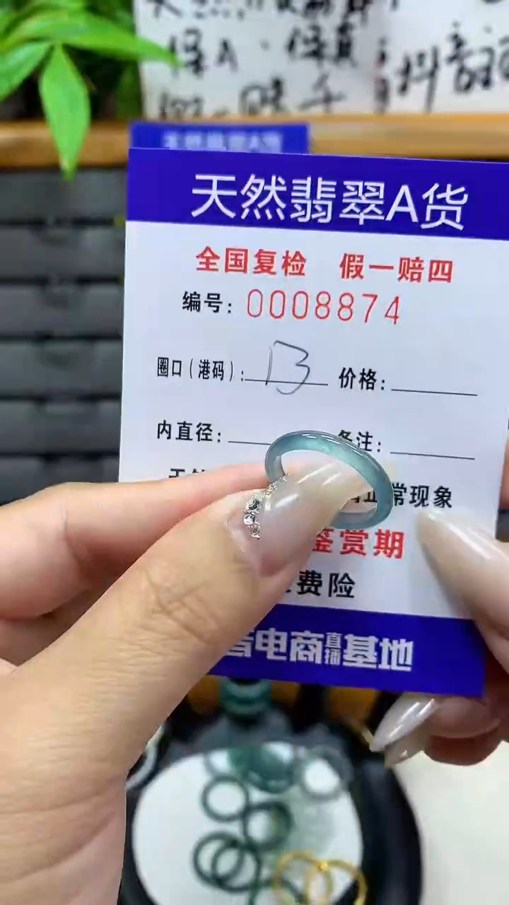 【闪购商品】翡翠戒圈未镶嵌天然翡翠A货8874