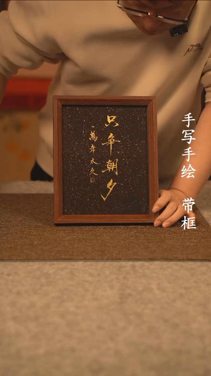 【闪购商品】书法10寸 国潮书法摆件 编号423