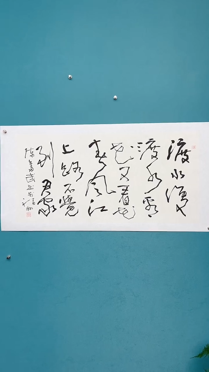 【闪购商品】陈老师传统艺术年画渡水