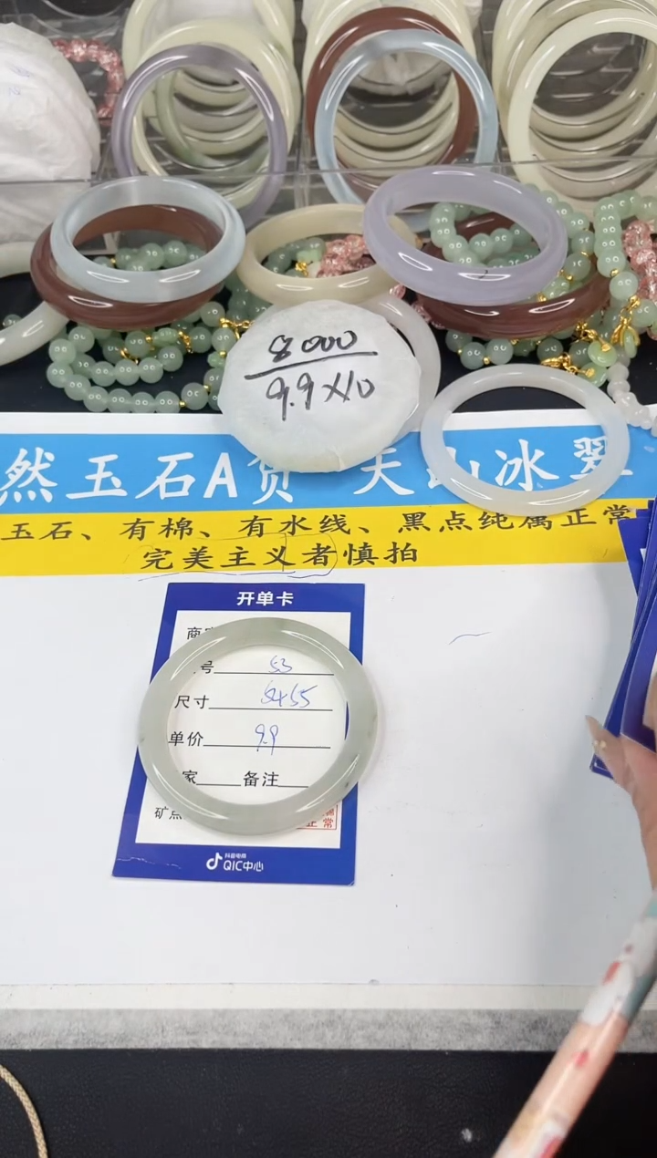【闪购商品】石英质玉手镯未镶嵌53