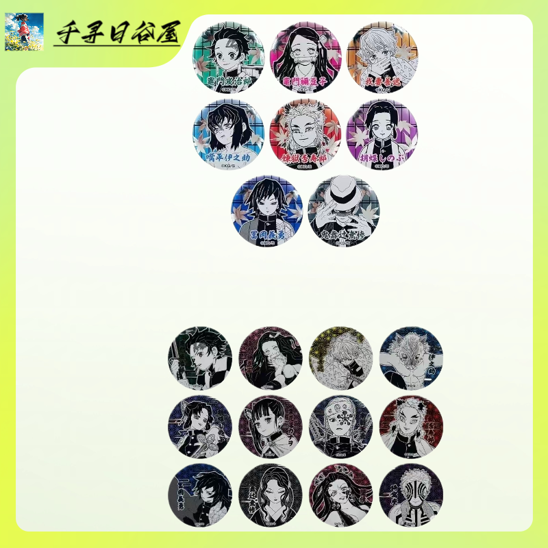 【鬼灭之刃】上海JS浮雕一弹/二弹吧唧徽章 盲盒代拆