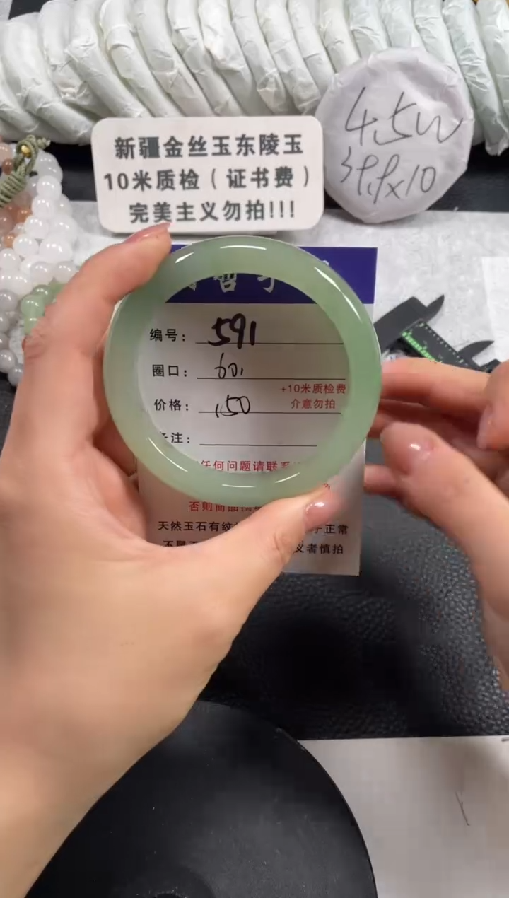 【闪购商品】石英质玉手镯未镶嵌60