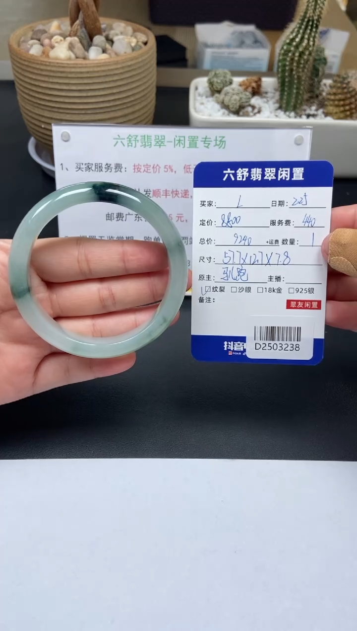 【闪购商品】翡翠手镯未镶嵌D2503238