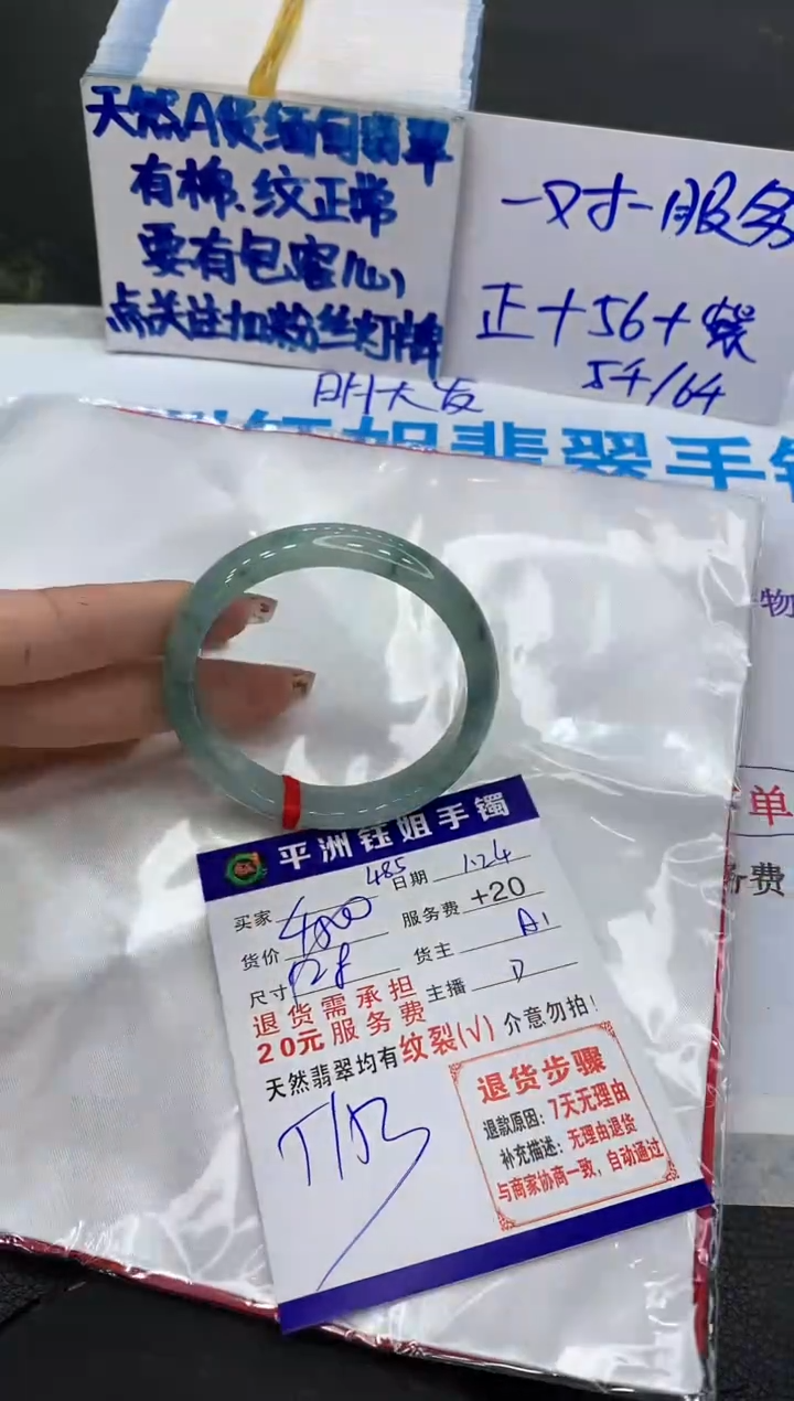 【闪购商品】翡翠手镯未镶嵌11111111111