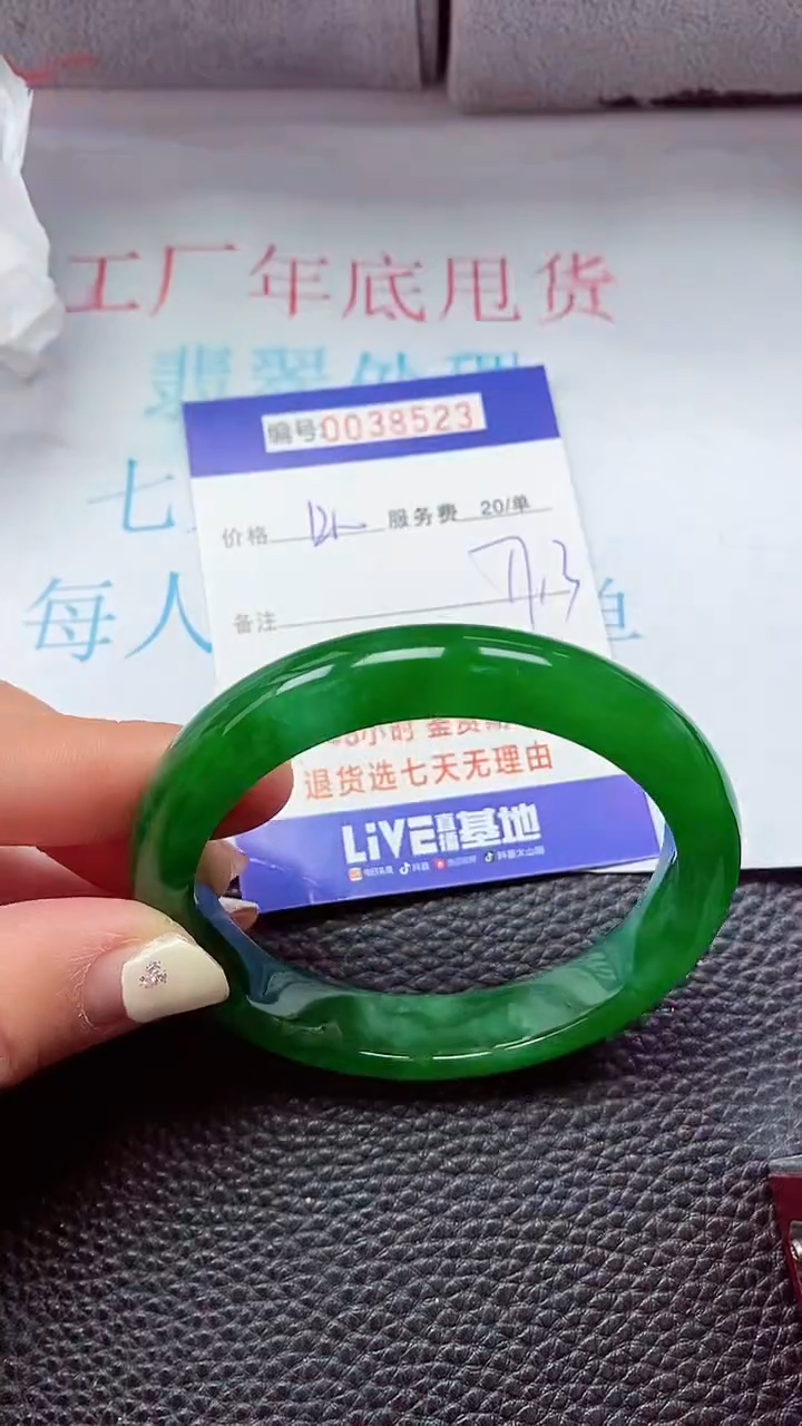 【闪购商品】以实物为准0000038523