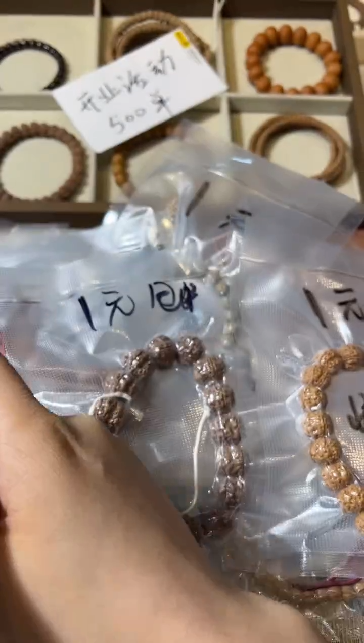 金刚菩提手串主播1元福利手持不挑尺寸随发