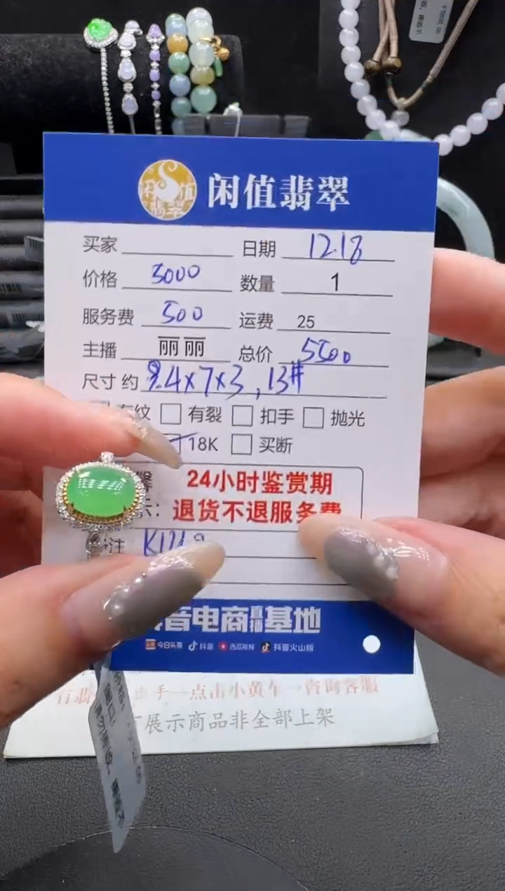 18K金镶嵌戒指翡翠翡翠戒指