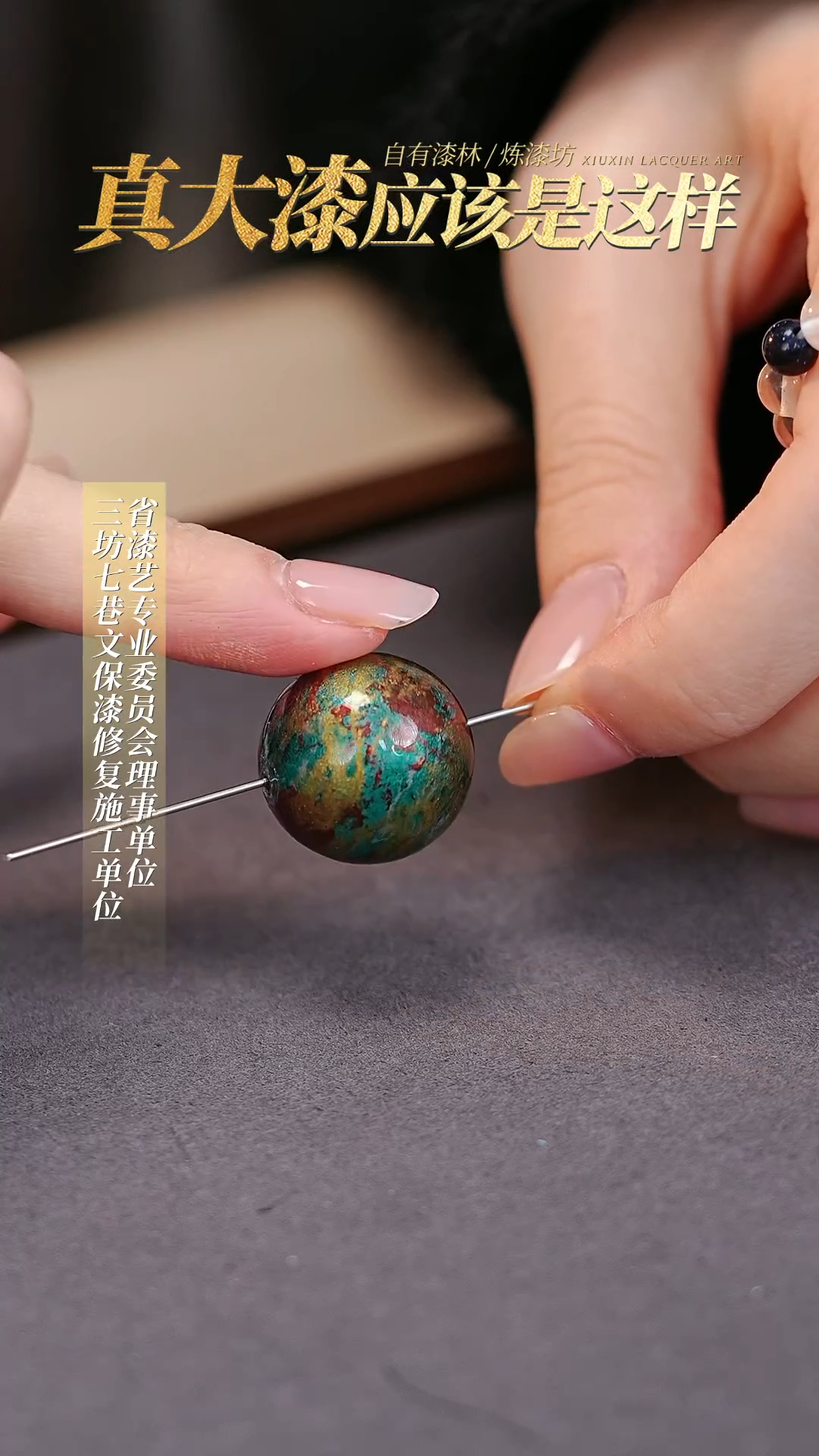 【闪购商品】髹新单珠真非遗大漆珠单珠2.0（推广款）