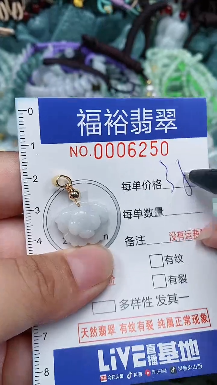 颈饰未镶嵌翡翠...0006250