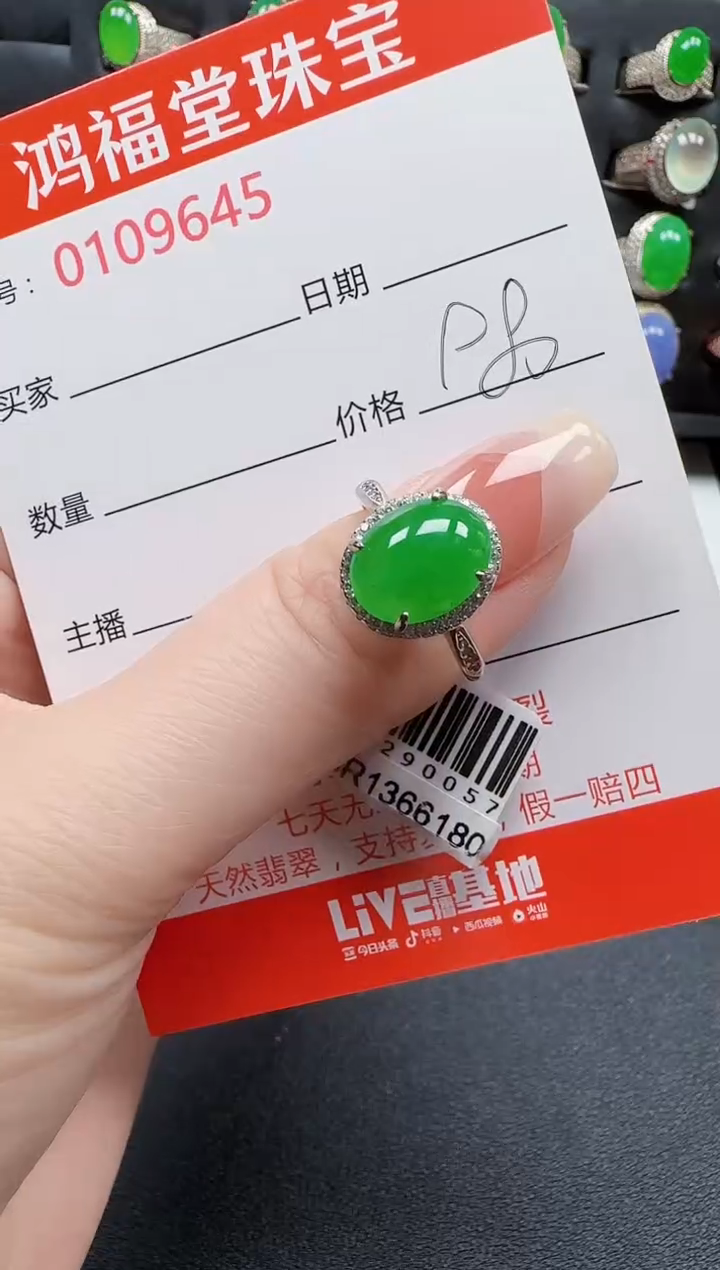 【闪购商品】翡翠戒指银S925镶嵌9645