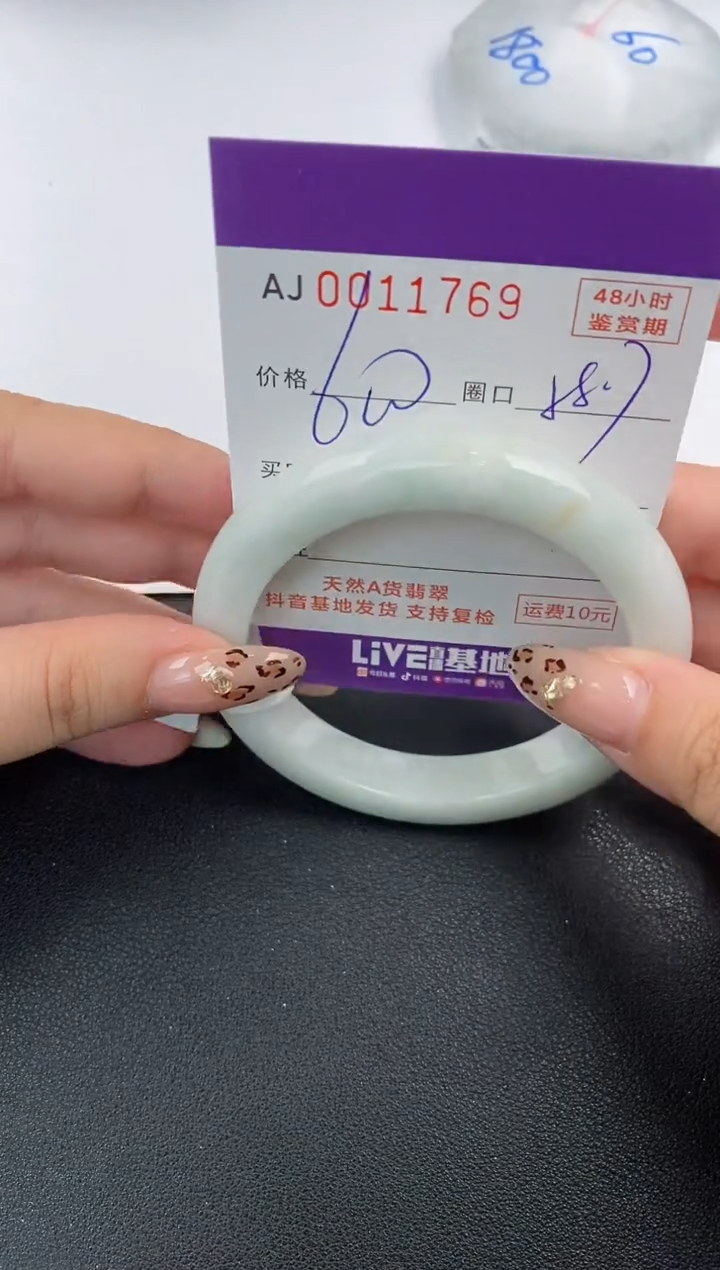 【闪购商品】翡翠手镯未镶嵌天然A货翡翠