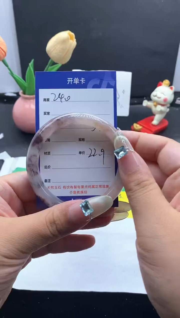 未镶嵌手镯石英质玉（金丝玉）240/57