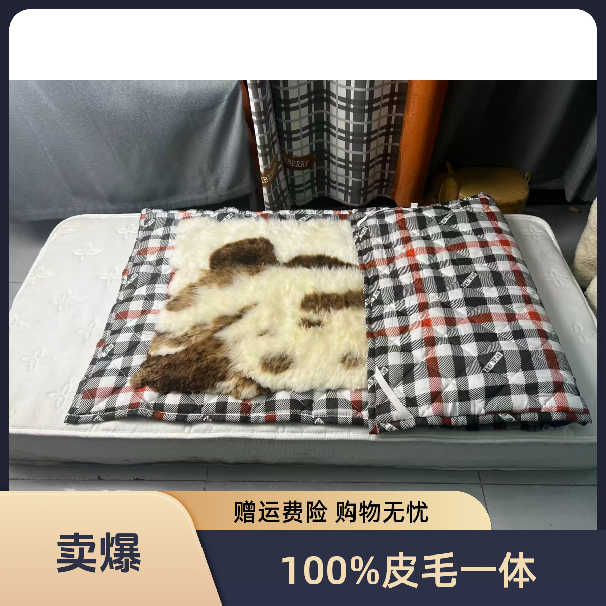 【羊皮褥子】花色单人90*190cm毛绒褥子垫子保暖加厚羊皮毛一体床垫
