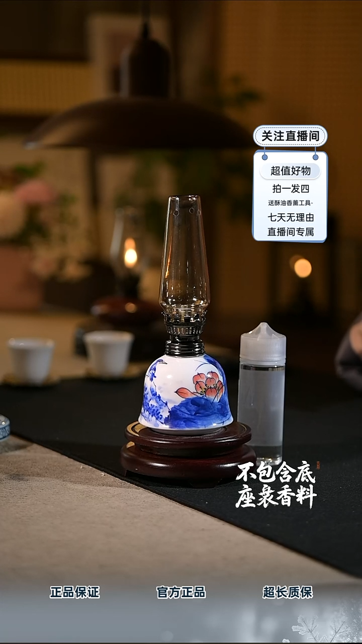 景德镇陶瓷香薰灯摆件