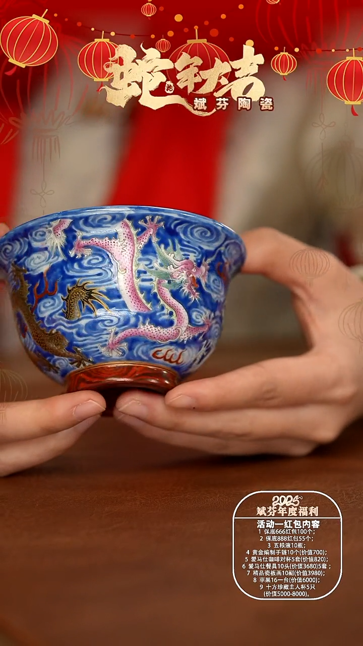 【闪购商品】瓷片景德镇斌芬陶瓷/79