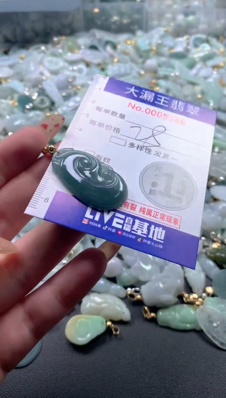 【闪购商品】翡翠吊坠(不含链)未镶嵌8586