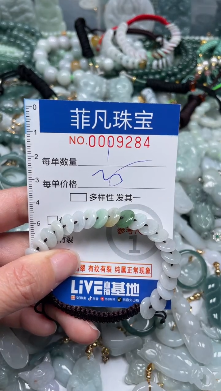 【闪购商品】翡翠颈饰未镶嵌00..9284