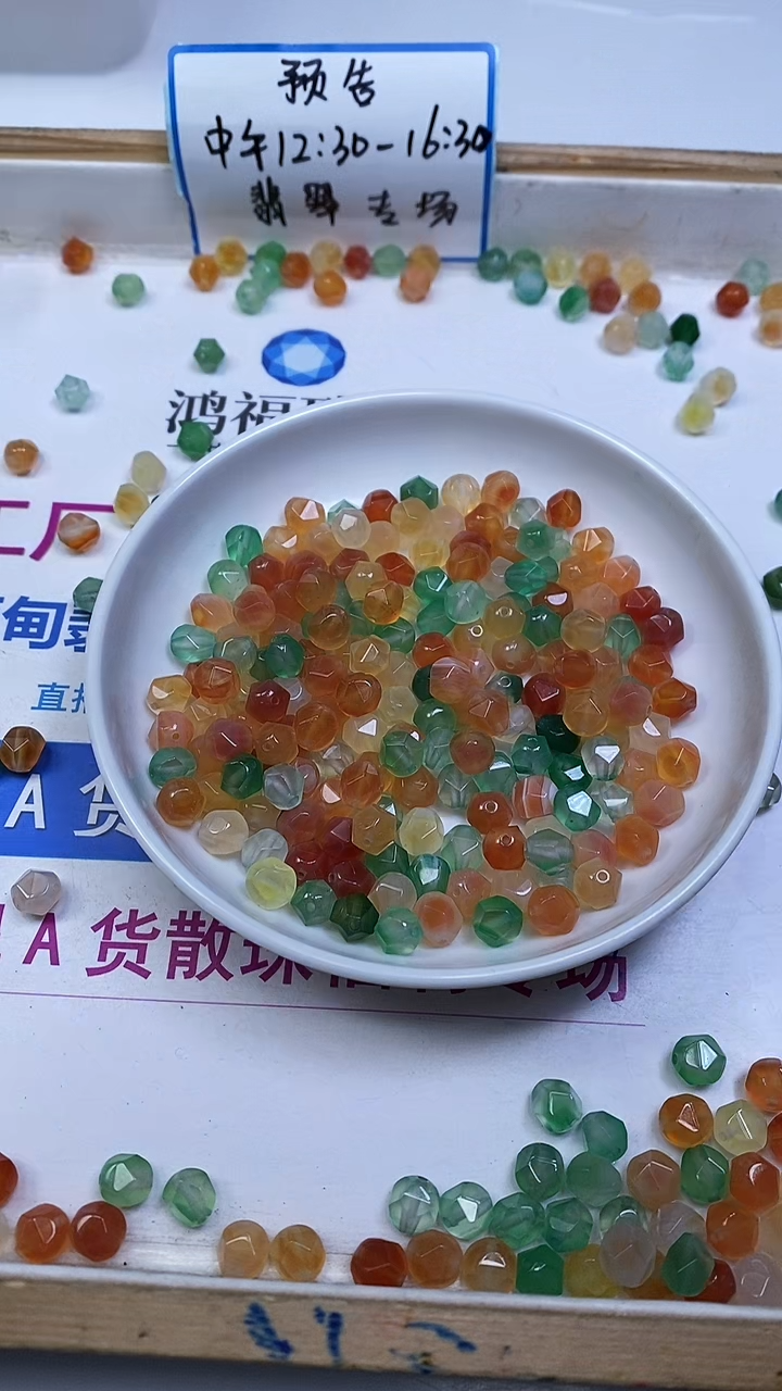 未镶嵌散珠玛瑙/玉髓E808 多彩切面8mm20颗9.8元