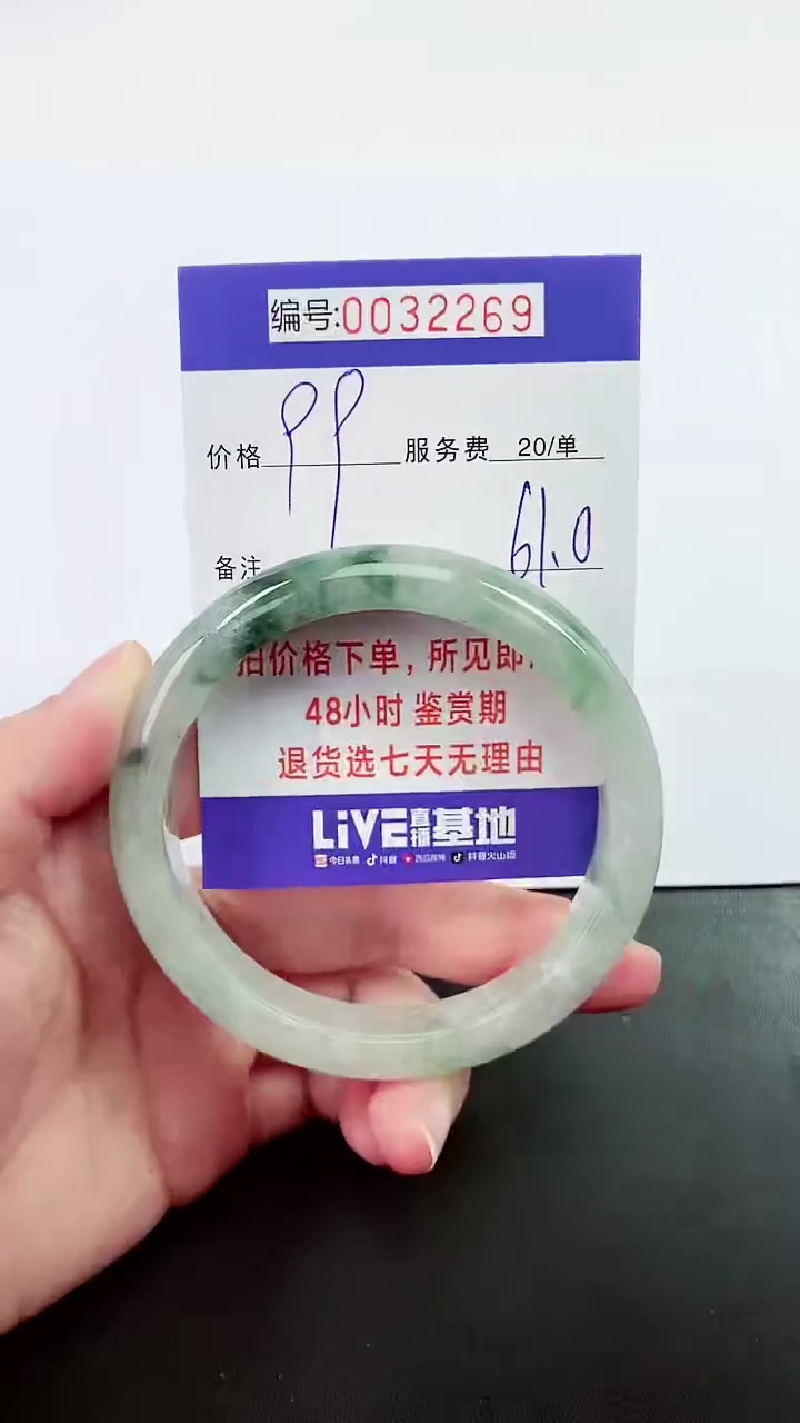 【闪购商品】翡翠手镯未镶嵌拍下以实物为准000032269