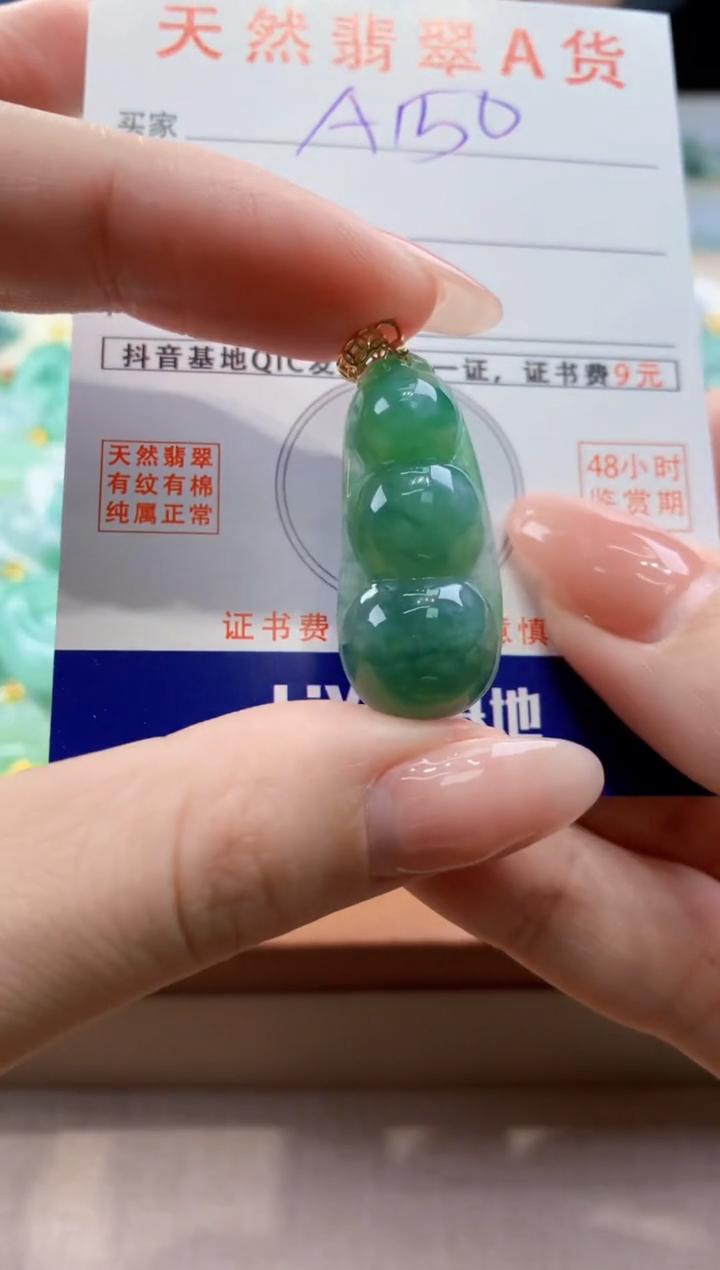 颈饰未镶嵌翡翠天然缅甸a货翡翠