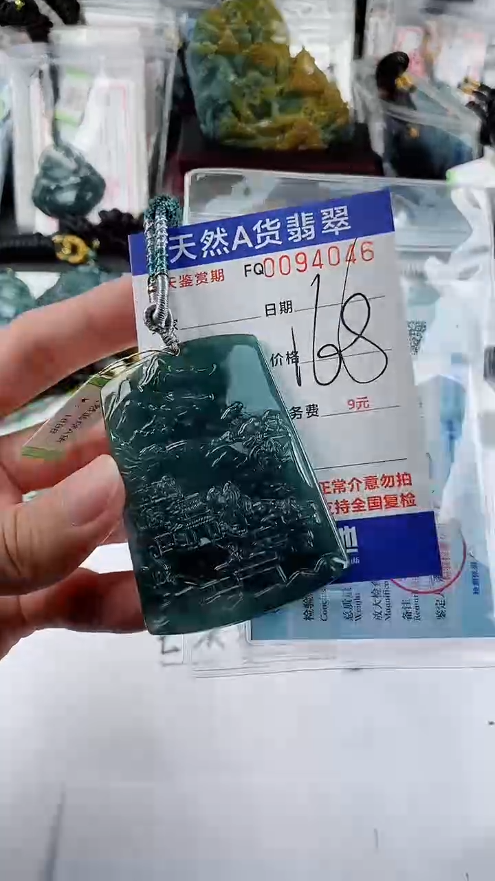 【闪购商品】翡翠颈饰未镶嵌           