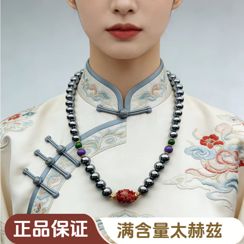 【正品保证】太赫兹石10mm-12mm搭配锁骨链牡丹雕刻款赠证书+礼盒