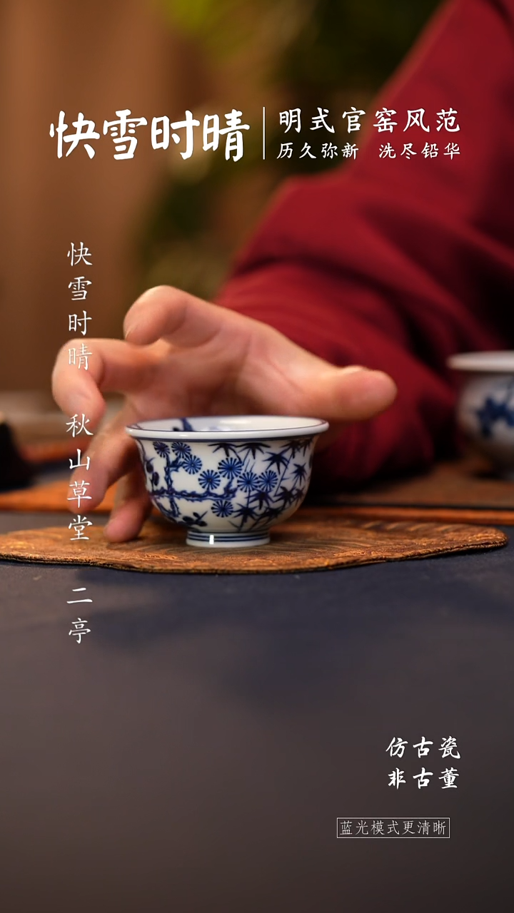 @@青花青珍藏松竹梅小压手