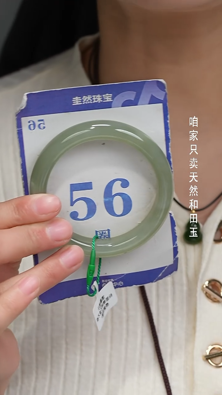 未镶嵌手镯和田玉016