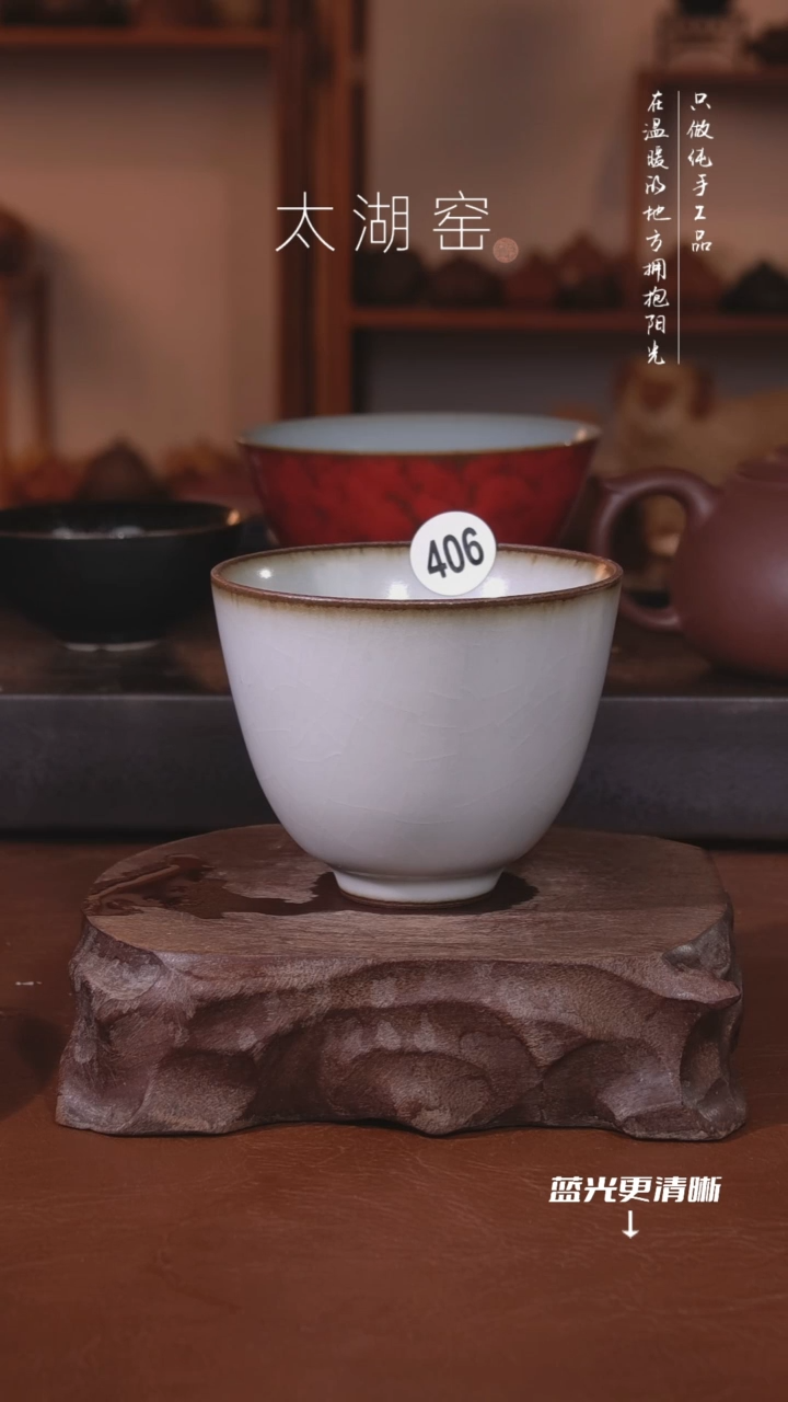 陶瓷暮*太湖窑  406