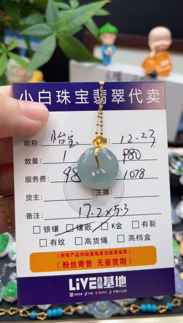 套链18K金镶嵌翡翠怡*套链